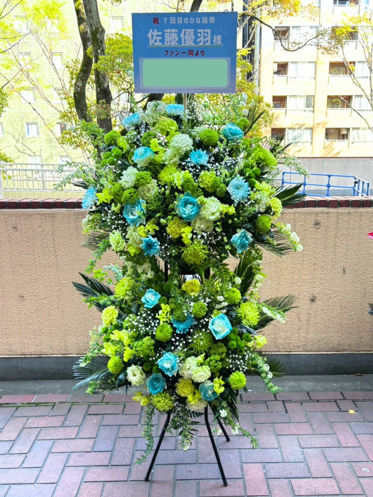 7回目のひな誕祭で佐藤優羽さんへ祝花を贈らせていただきました！